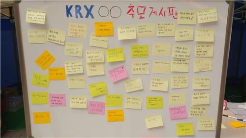 거래소 노조, 지주사 재추진에 반대…"정당성 부재" - 3