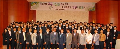 한전·협력사 우수인재 채용 프로그램 가동 - 2