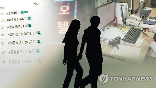 간통죄 폐지됐지만…아내 내연남 상대 2천만원 승소 - 2
