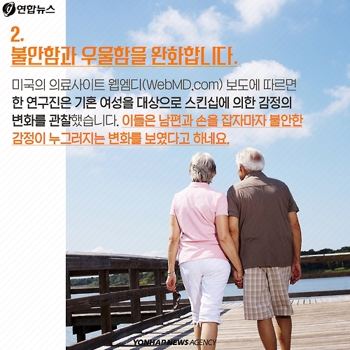 <카드뉴스> 스킨십의 순간, 내 몸에 생기는 변화 '8' - 4