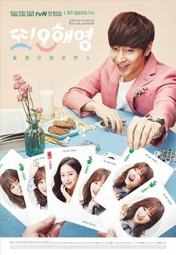 인기 절정 tvN 월화극 '또 오해영' 2회 연장1