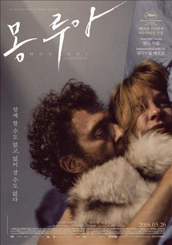 사랑이 지나간 자리…영화 '몽루아'·'미 비포 유' - 2