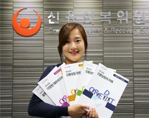 신용상담사 자격시험 10월 16일 시행 - 2