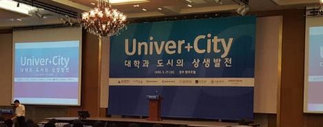 포항-울산 상생의 손 잡다…경주서 'Univer+City 포럼' - 2