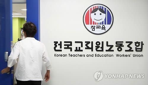 전교조 전임자 직권면직에 전북교육감 지지기반 흔들 - 5