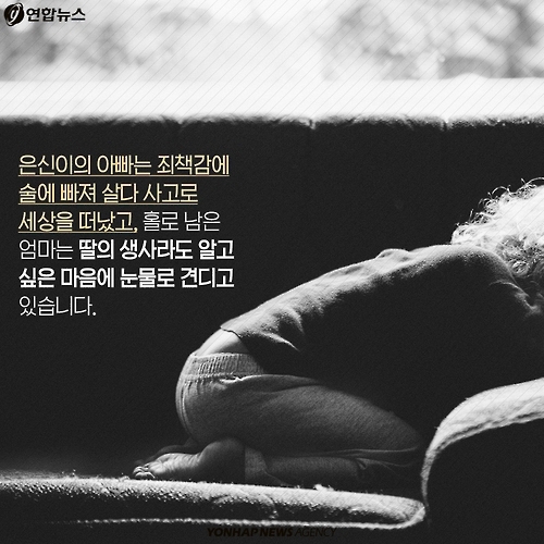 <카드뉴스> 어디 있는 거니…살아만 있어다오 - 3