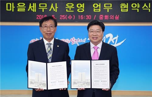 <대전소식> 다음 달부터 마을세무사 운영 - 2