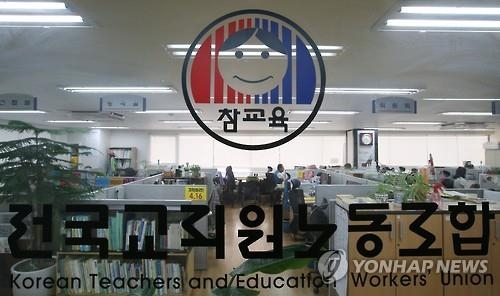 교육부, 서울·광주 등 8개 시도교육감 직무유기 고발(종합) - 2