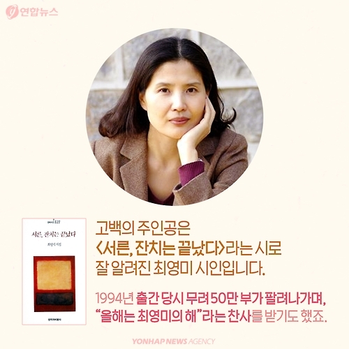 <카드뉴스> '한강의 기적'에 가려진 문인들의 신산한 삶 - 3