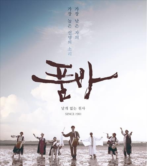 "공룡엑스포와 '품바' 공연 한꺼번에 즐기세요" - 2