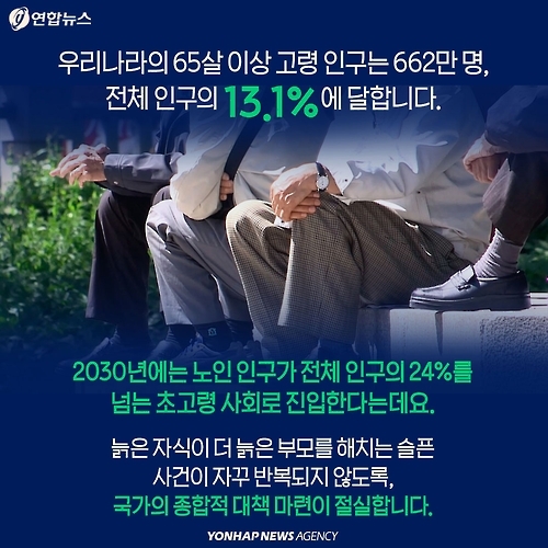 <카드뉴스> 아버지는 왜 할머니를 때렸을까 - 11