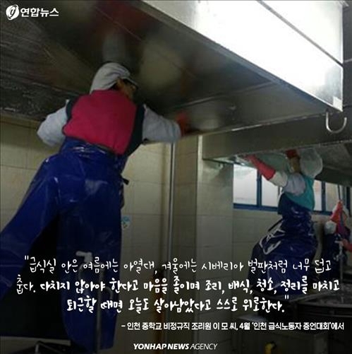 <카드뉴스> 출근길에 생각한다…'살아 돌아갈 수 있을까' - 9