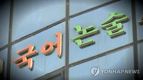 주요대 논술전형 합격자 내신 공개…5등급도 연대 합격 - 3