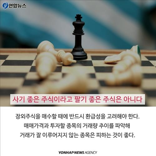 <카드뉴스> 장외주식 투자, 어찌하오리까 - 10