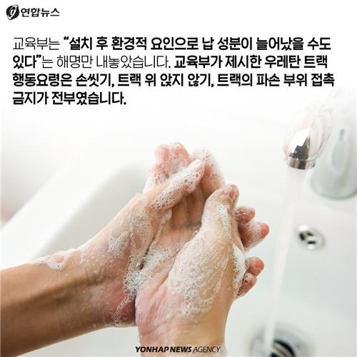 <카드뉴스> 운동장을 빼앗긴 아이들 - 8