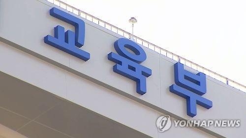 전남교육청, 성폭행 사건 2주 뒤에야 교육부에 보고(종합) - 2