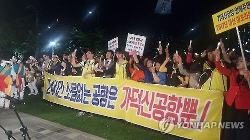 더민주, 부산역광장에 '동남권신공항' 비상대책본부 설치 - 2