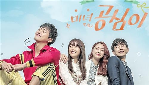 뻔한 이야기 '공심이'가 SBS 주말극 자존심 세운 비결은 - 2