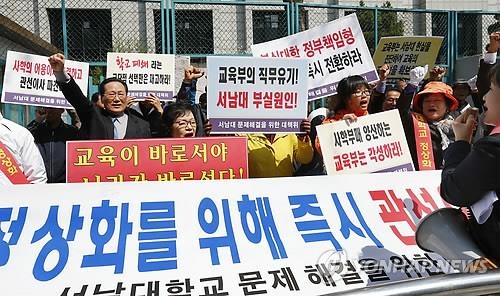 서남대 "구재단의 의대 폐교, 권한 자체가 없는 일" - 2