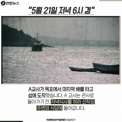 <카드뉴스> 그날 밤, 섬마을에서는 어떤 일이 있었나 - 3