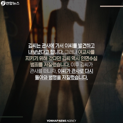 <카드뉴스> 그날 밤, 섬마을에서는 어떤 일이 있었나 - 10