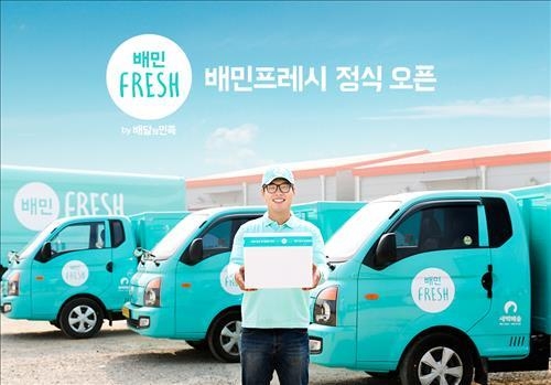 할인 경쟁에 지친 배달 앱, 틈새시장서 활로 모색 - 3