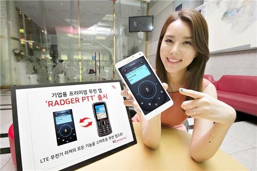 KT파워텔, 기업용 무전 앱 '라져 PTT' 출시 - 2