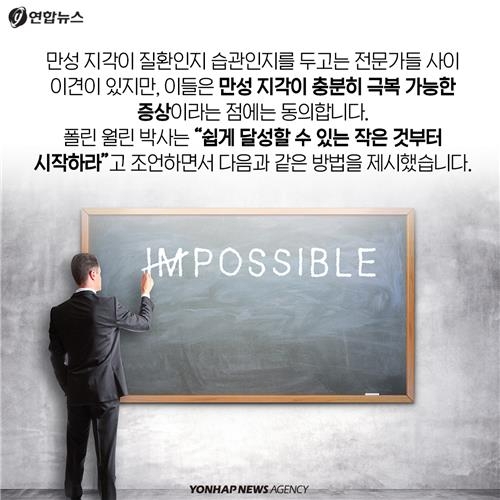 <카드뉴스> 지각도 계속되면 병? - 7