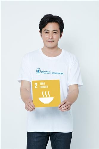 장동건, 유엔세계식량계획과 모자보건 기부 캠페인 - 2
