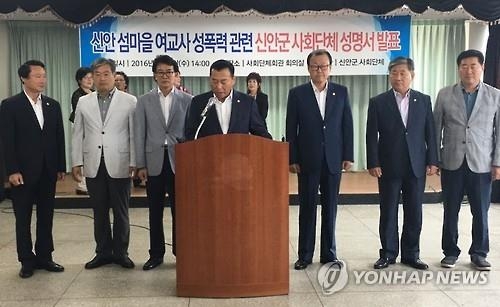 고립된 섬 불안한 여교사들…섬 성폭행 부끄러운 민낯 - 5