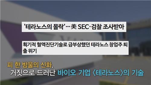 <디지털스토리> 대박이냐, 쪽박이냐… 장외주식 투자 어떻게 해야 할까 - 5