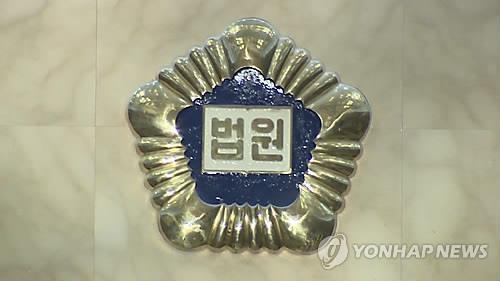법원, 한신대 총장 직무집행정지 가처분 신청 '기각' - 2