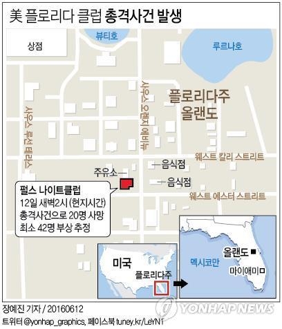 美 올랜도 총기난사, 샌버너디노 총격테러의 데자뷔 '섬뜩' - 4