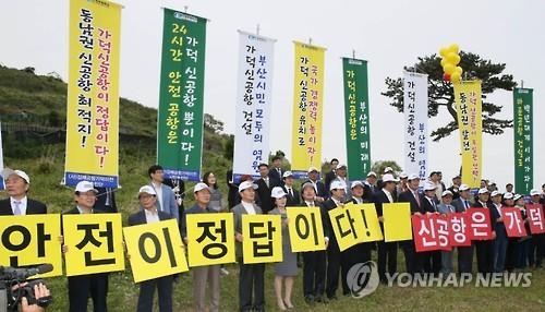 부산서 가덕신공항 유치 지지 결의대회 잇따라 - 3