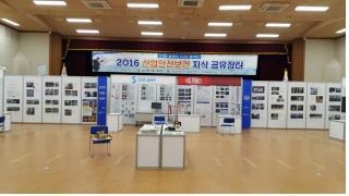 울산 산업재해 막자…'안전지식 공유장터' 개장 - 2