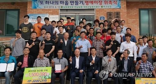 "고속버스 사장님이 우리마을 이장님 됐어요" - 2