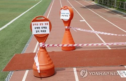 세종시 유해성분 검출 10개 학교 우레탄 트랙 사용금지 - 2