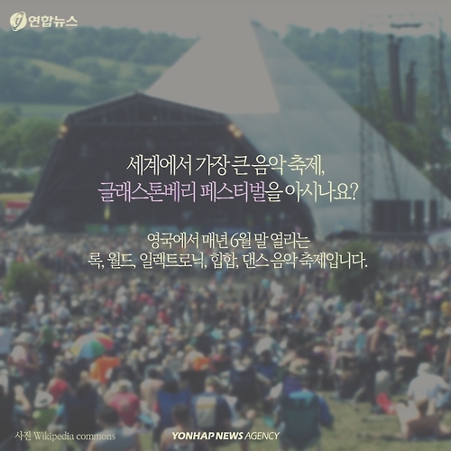 <카드뉴스> 세계 최대 록페스티벌 '여성 전용 구역' 시끌 - 2