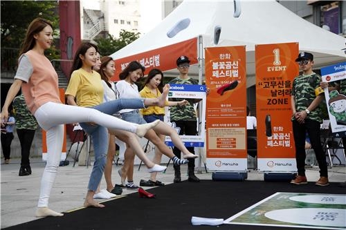 한화그룹 '불꽃곰신 페스티벌' 풍성한 이벤트 - 2