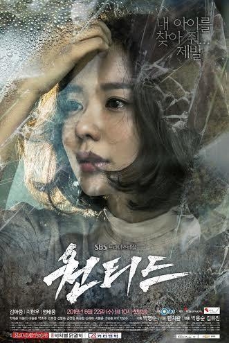 김아중의 SBS 수목극 '원티드' 5.9%…꼴찌로 출발 - 2