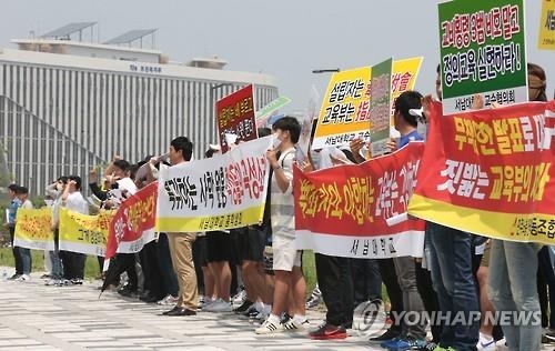 서남대, 예수병원 컨소시엄과 정상화 추진(종합) - 4