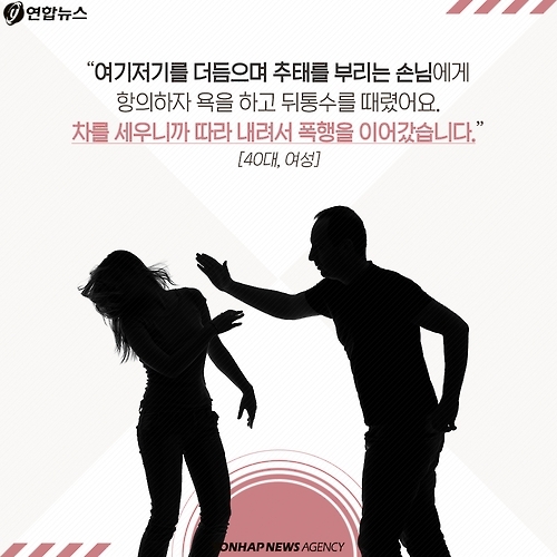 <카드뉴스> 숨죽여 우는 대리기사들, 운전대 놓을 수 없던 이유 - 8