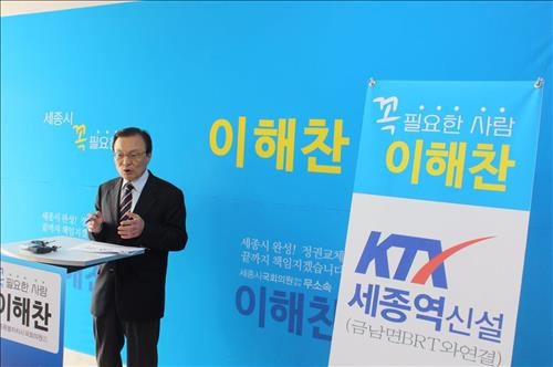 <지역이슈> KTX 세종역 신설 충청권 '약일까 독일까' - 3