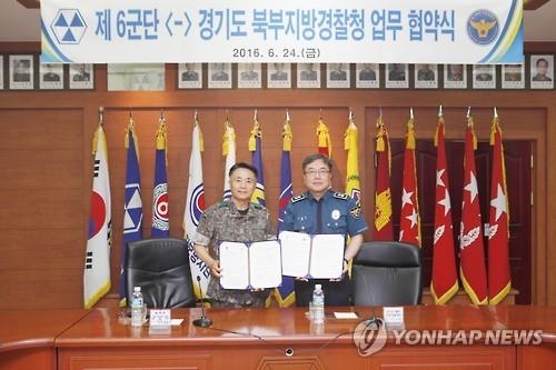 경기북부 군·경, 北도발·테러 대비 협업 기반 구축 - 2