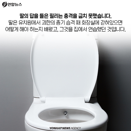 <카드뉴스> 폭력 속 아이를 보호하는 현명한 방법 - 5