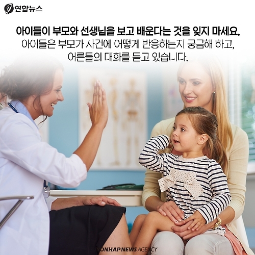 <카드뉴스> 폭력 속 아이를 보호하는 현명한 방법 - 12