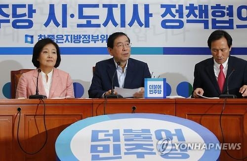 더민주 시도지사들 '지방분권 개헌' 전면에…지자체發 개헌론 - 2