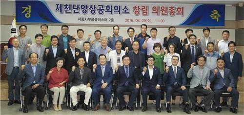 제천·단양 상의 초대회장에 김현성씨…창립 의원총회 - 2
