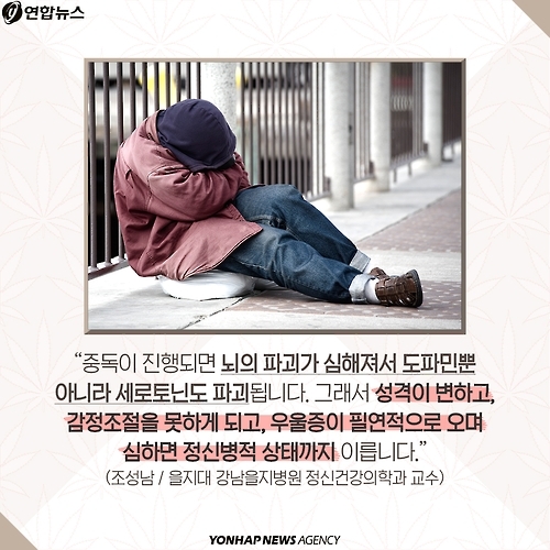 <카드뉴스> 마약 중독은 뇌질환입니다 - 6