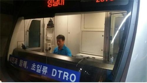 대구도시철도 최대권 기관사 '무사고 50만㎞' 달성 - 2